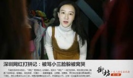 吃瓜事件网红小三是谁扮演的